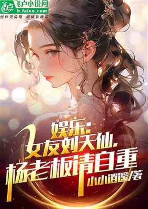 娱乐：女明星们的白月光