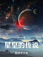 星皇之星光大陆