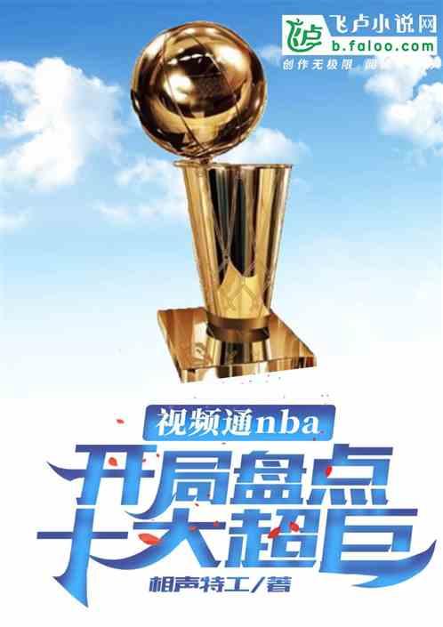 nba:盘点十大超巨，全网震惊