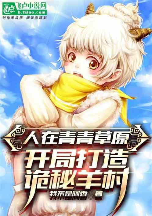 魔改缔造：我打造黑暗童年副本！